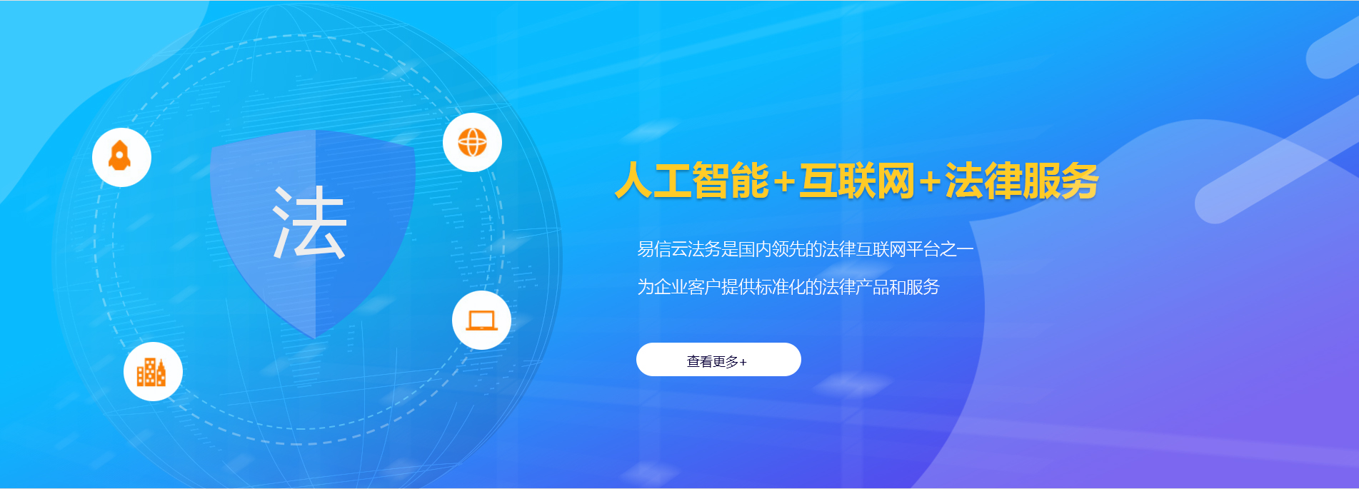 清远律师在线咨询